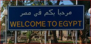 מעבר הגבול למצרים