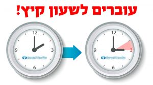 השעה במצרים